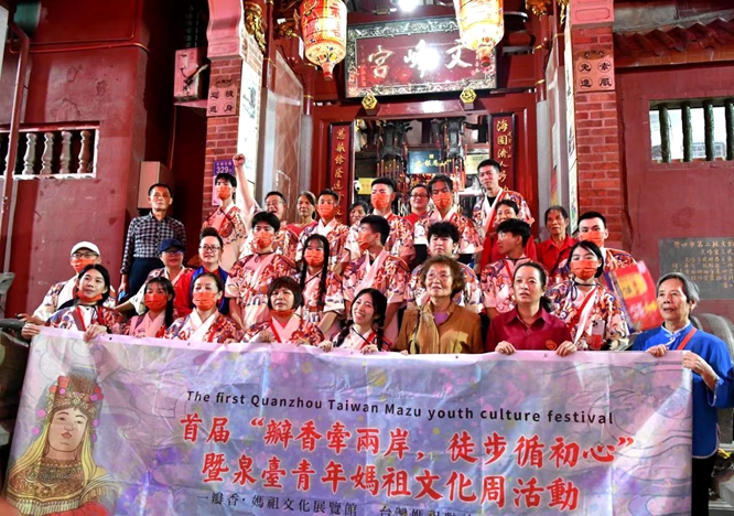 泉台青年徒步莅临莆田文峰宫朝圣