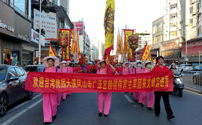 台湾桃园大溪凤山寺广泽宫赖铭伟宫主率团莅临莆田文峰宫进香