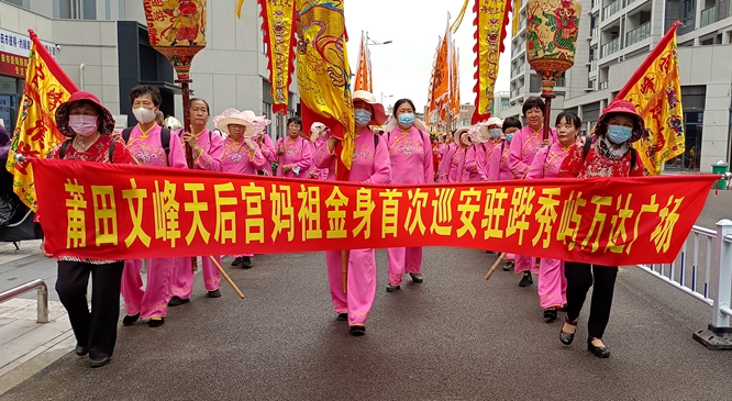 文峰宫妈祖金身首次巡安驻跸秀屿万达广场