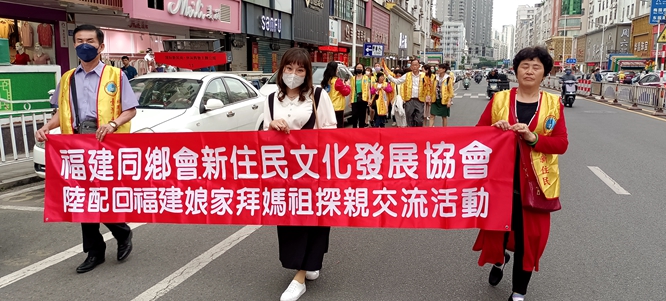 台湾福建同乡会来文峰宫进香参拜