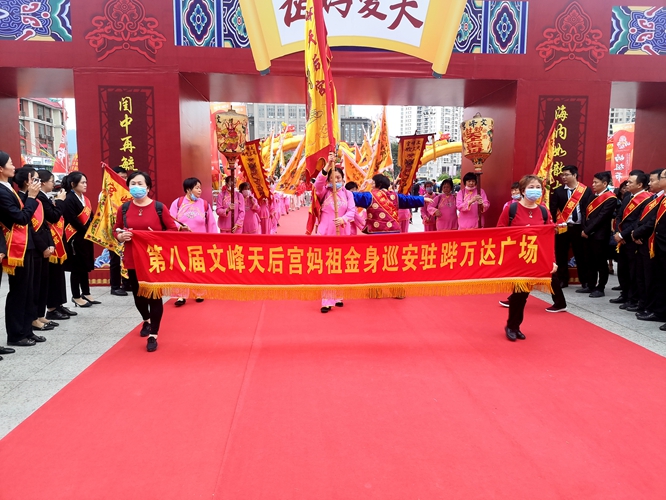 文峰宫妈祖金身第八次巡安驻跸万达广场