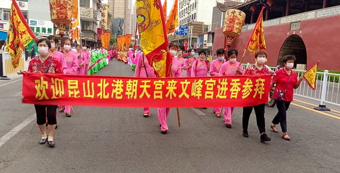 昆山北港朝天宫率团来文峰宫进香参拜